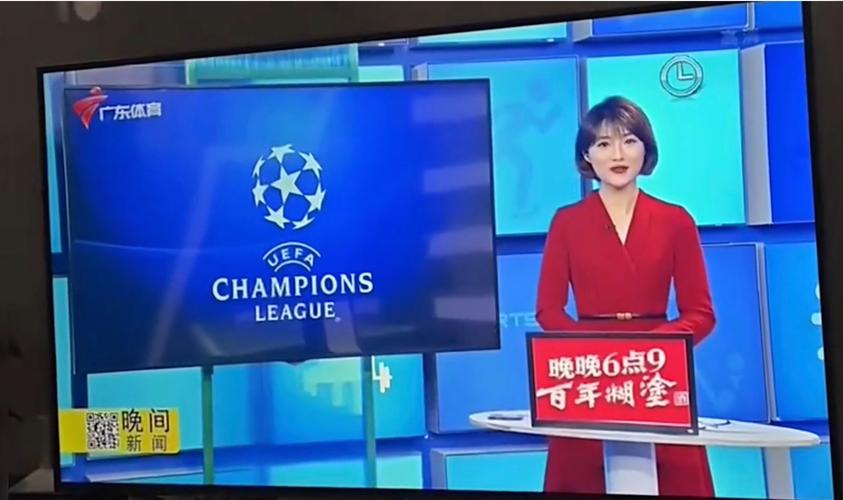 广东体育在线直播最新
